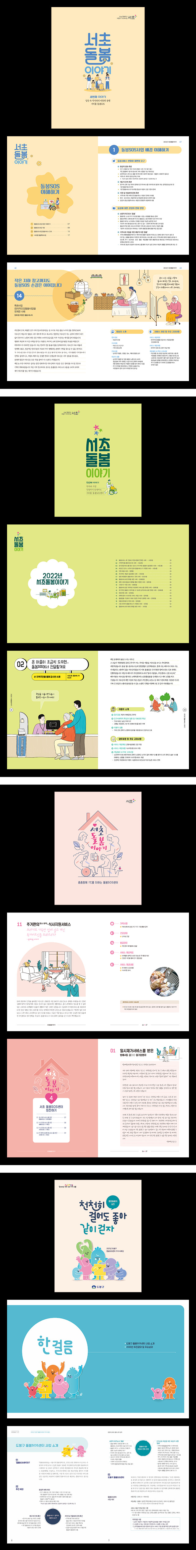 컨텐츠 영역(업로드 이미지)