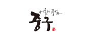 파트너 55