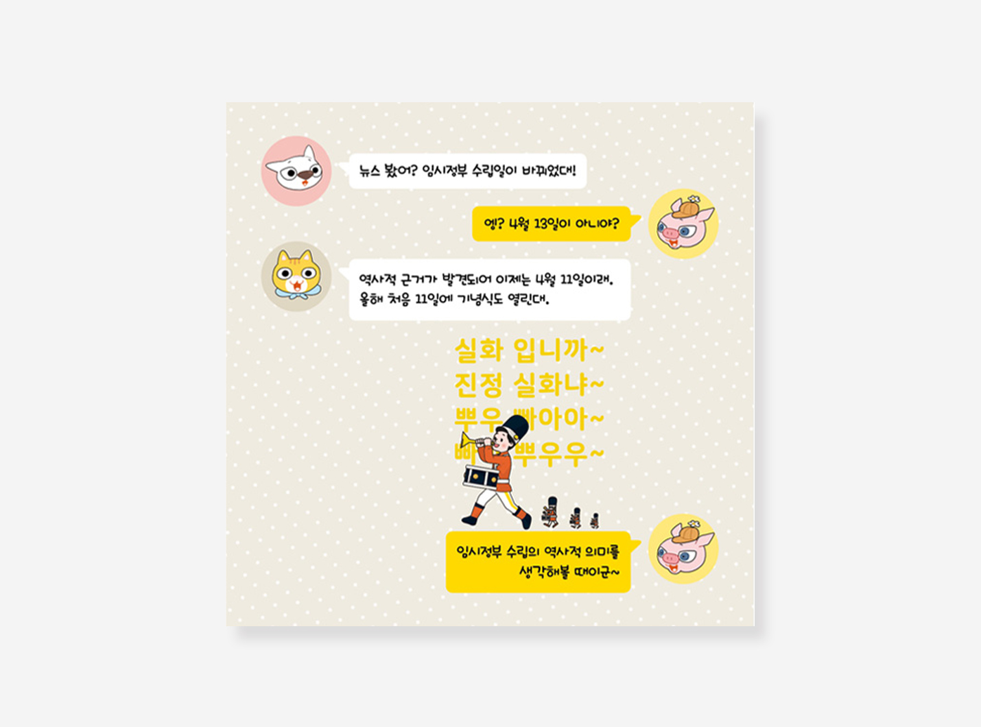 내친구서울 카드뉴스