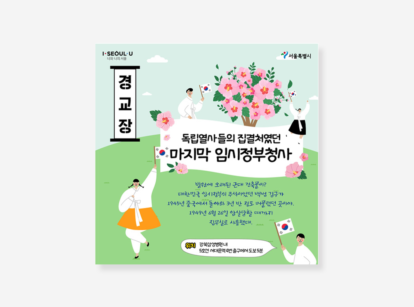 내친구서울 카드뉴스