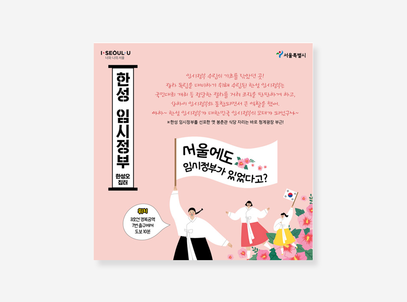 내친구서울 카드뉴스