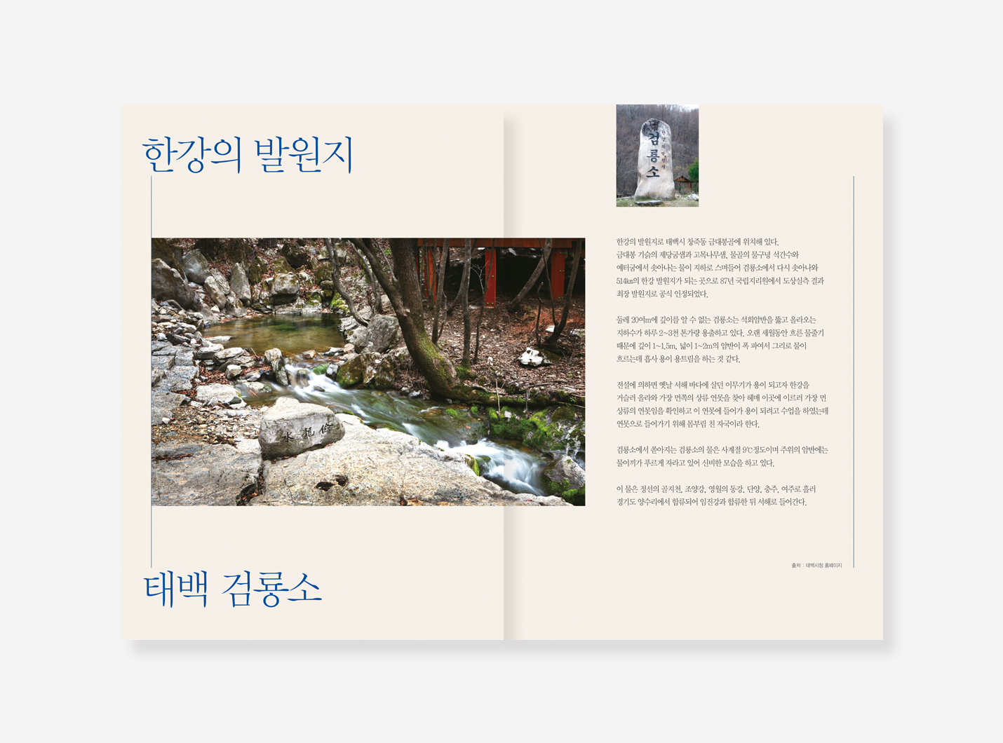 상수도 30년. 서울시의회 의정.  관악의회 의정 30년 백서