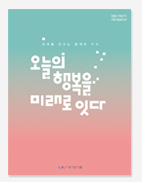 성북구 민선 7기 백서