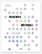 용인시 민선 7.8기 백서