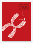 씨젠의료재단. 현대자동차 코로나19 백서