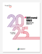 주요업무계획 영등포구
