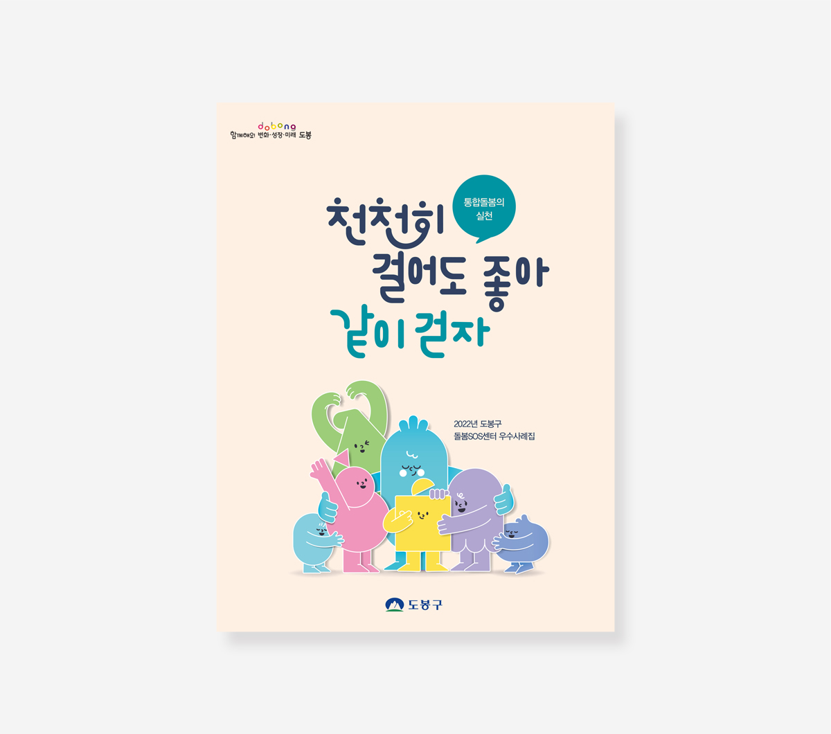 서초돌봄이야기