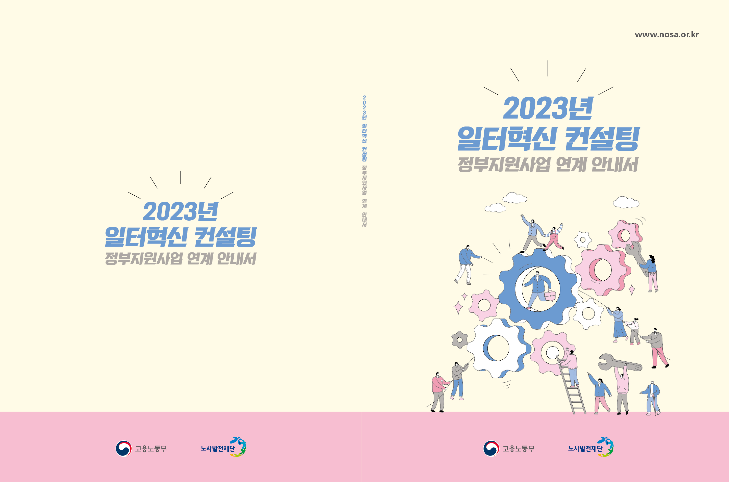 시민참여예산 협치이야기. 민관협력우수사례. 옴부즈만활동이야기