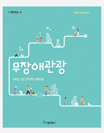 집합건물 관리업무. 집합건물 법령해설집. 도시건축주간 종합안내서