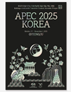 APEC 공식포스터. 광복80주년 기념 포스터
