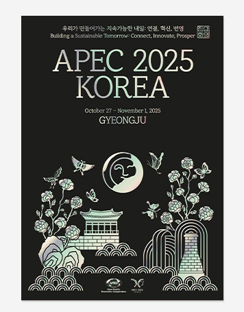 APEC 공식포스터. 광복80주년 기념 포스터
