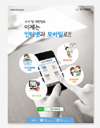 형사사법포털. 자유학기제 포스터