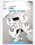 형사사법포털. 자유학기제 포스터