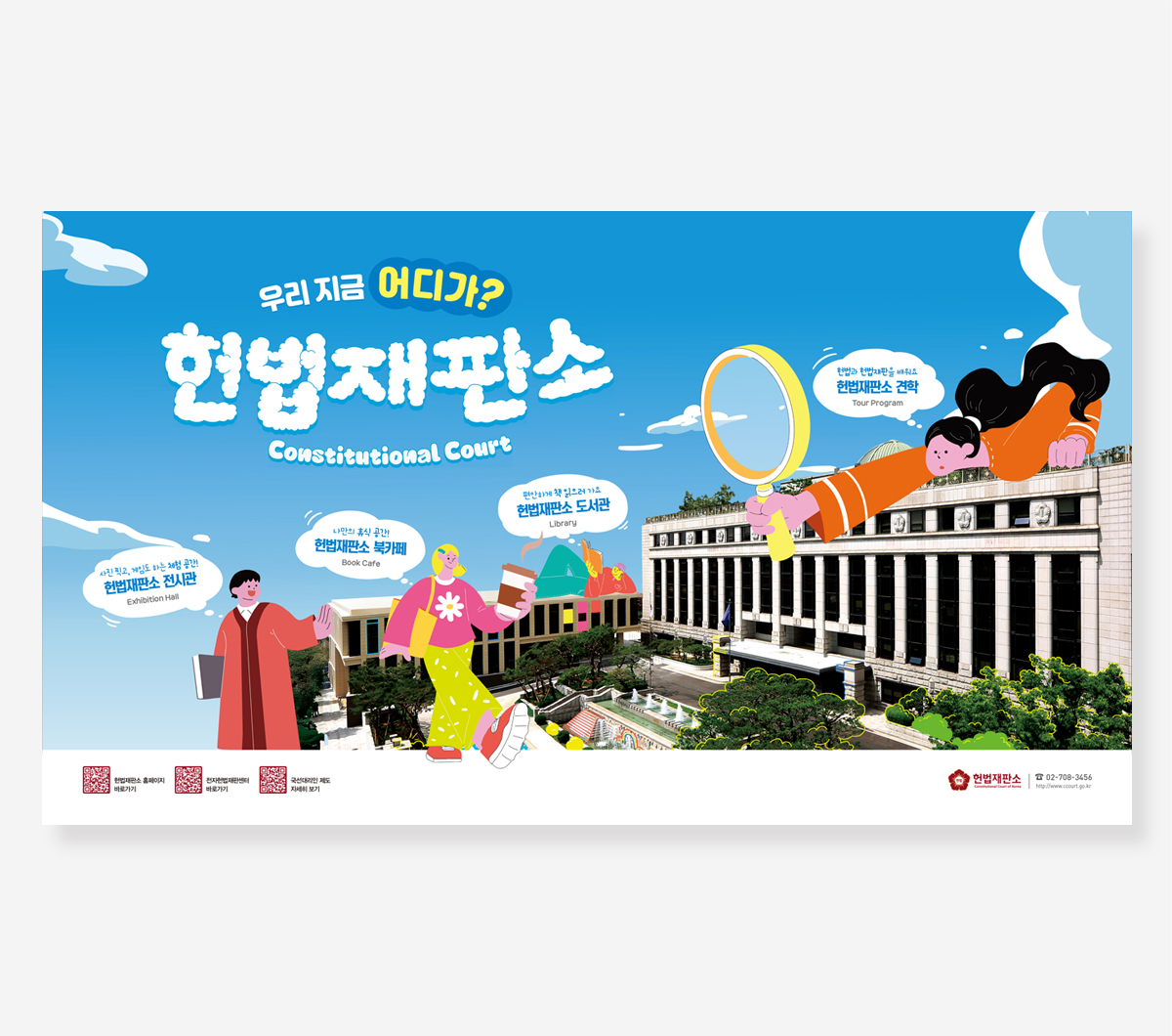 전자헌법재판센터