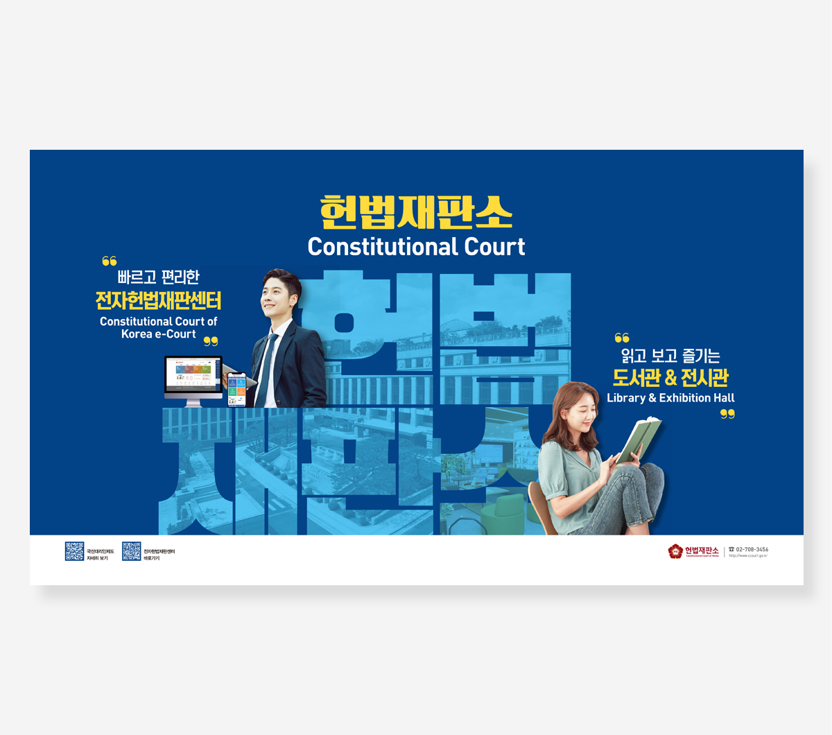 전자헌법재판센터