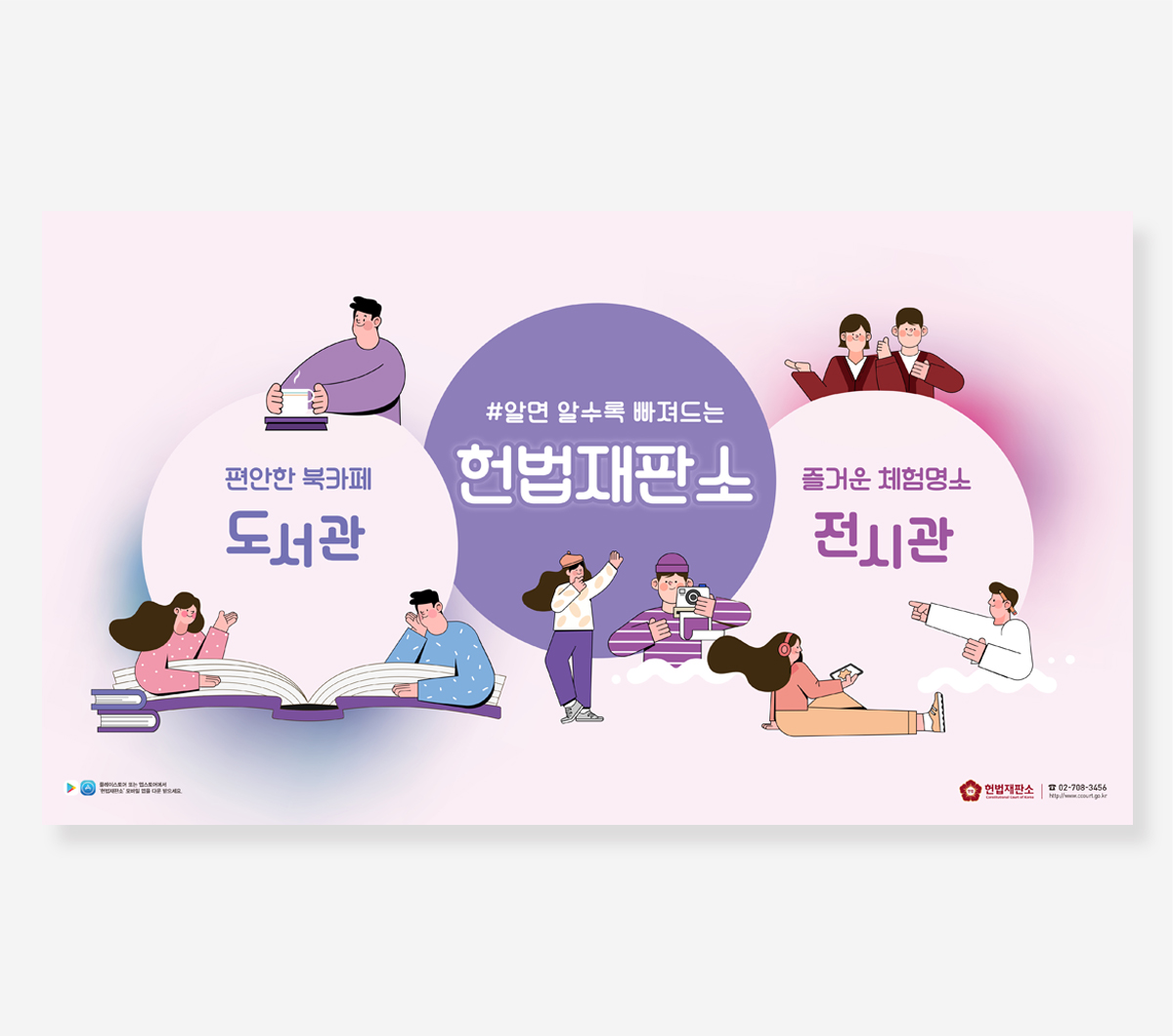 전자헌법재판센터