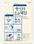 층간소음