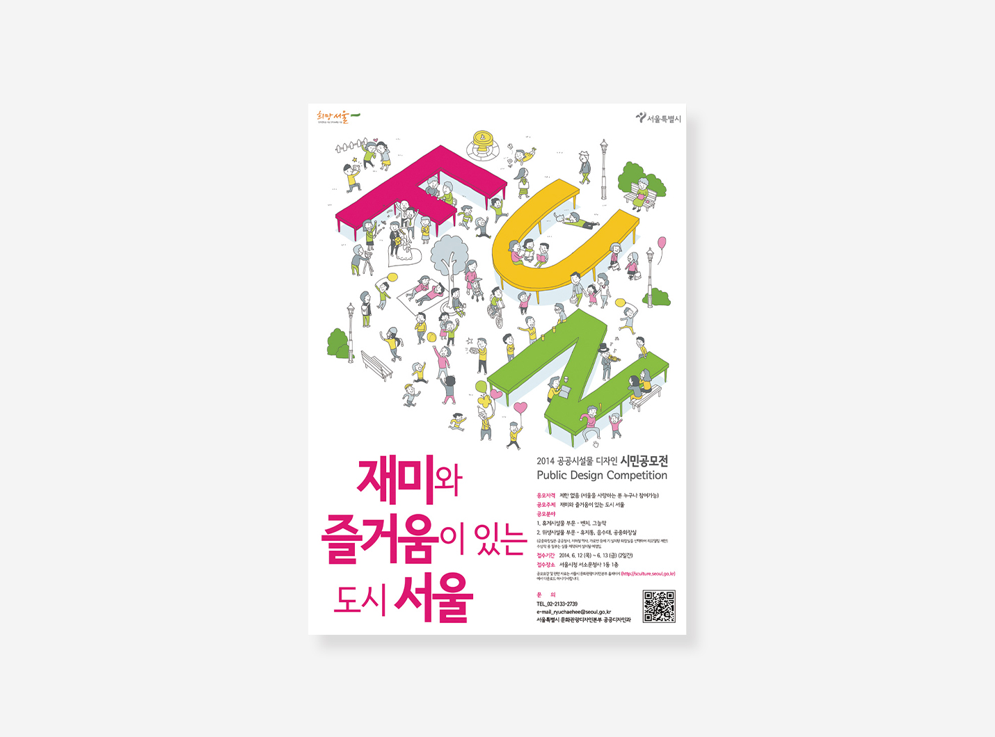 그외 서울특별시 포스터