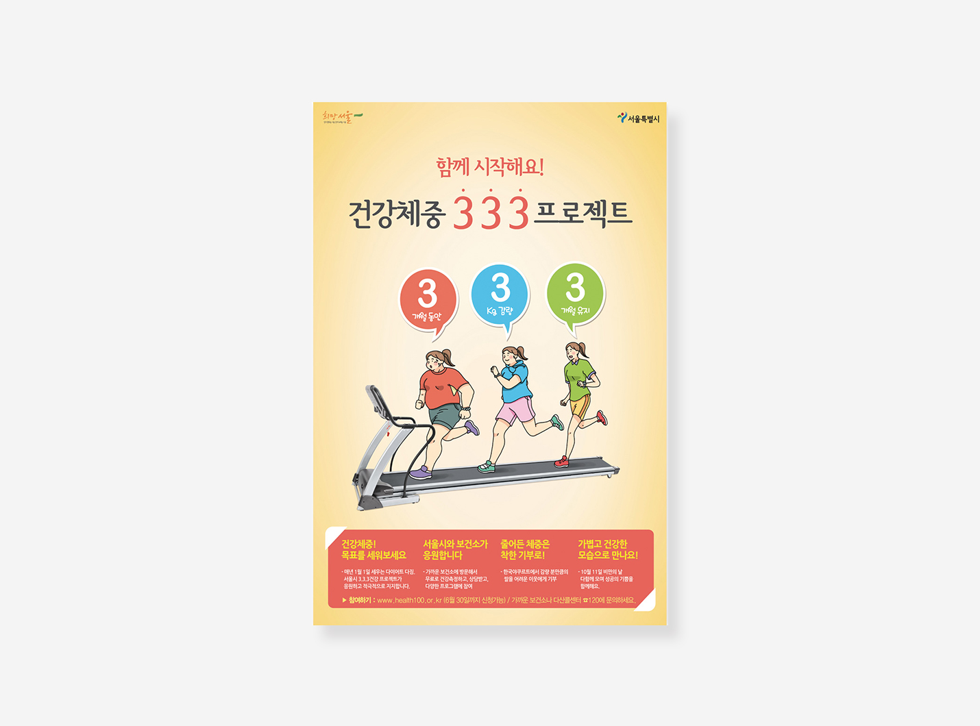 그외 서울특별시 포스터