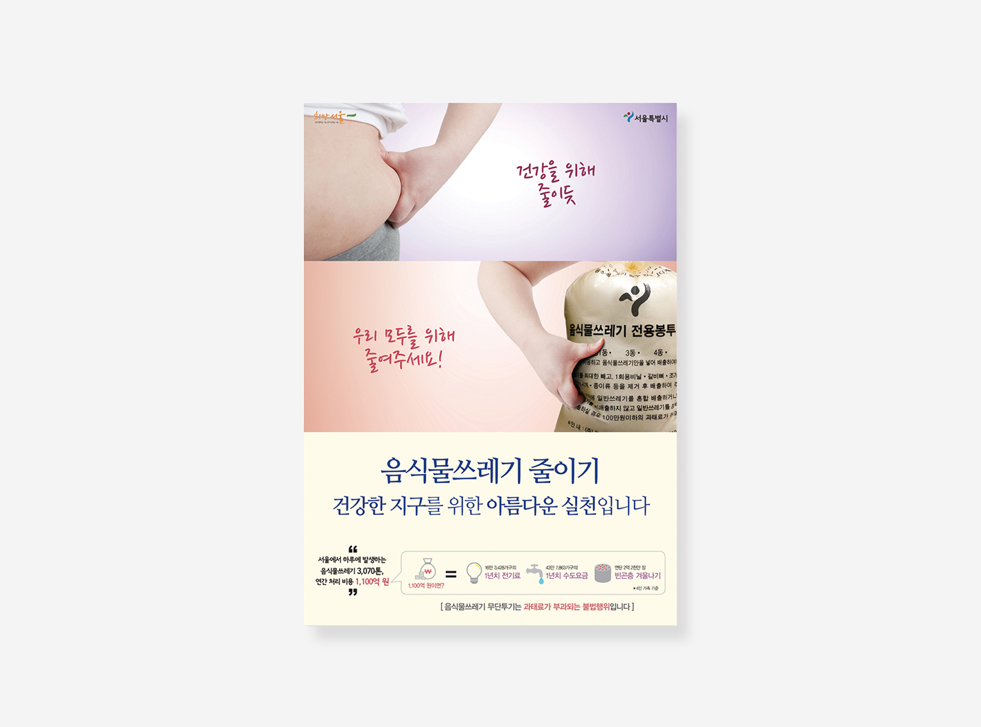 그외 서울특별시 포스터
