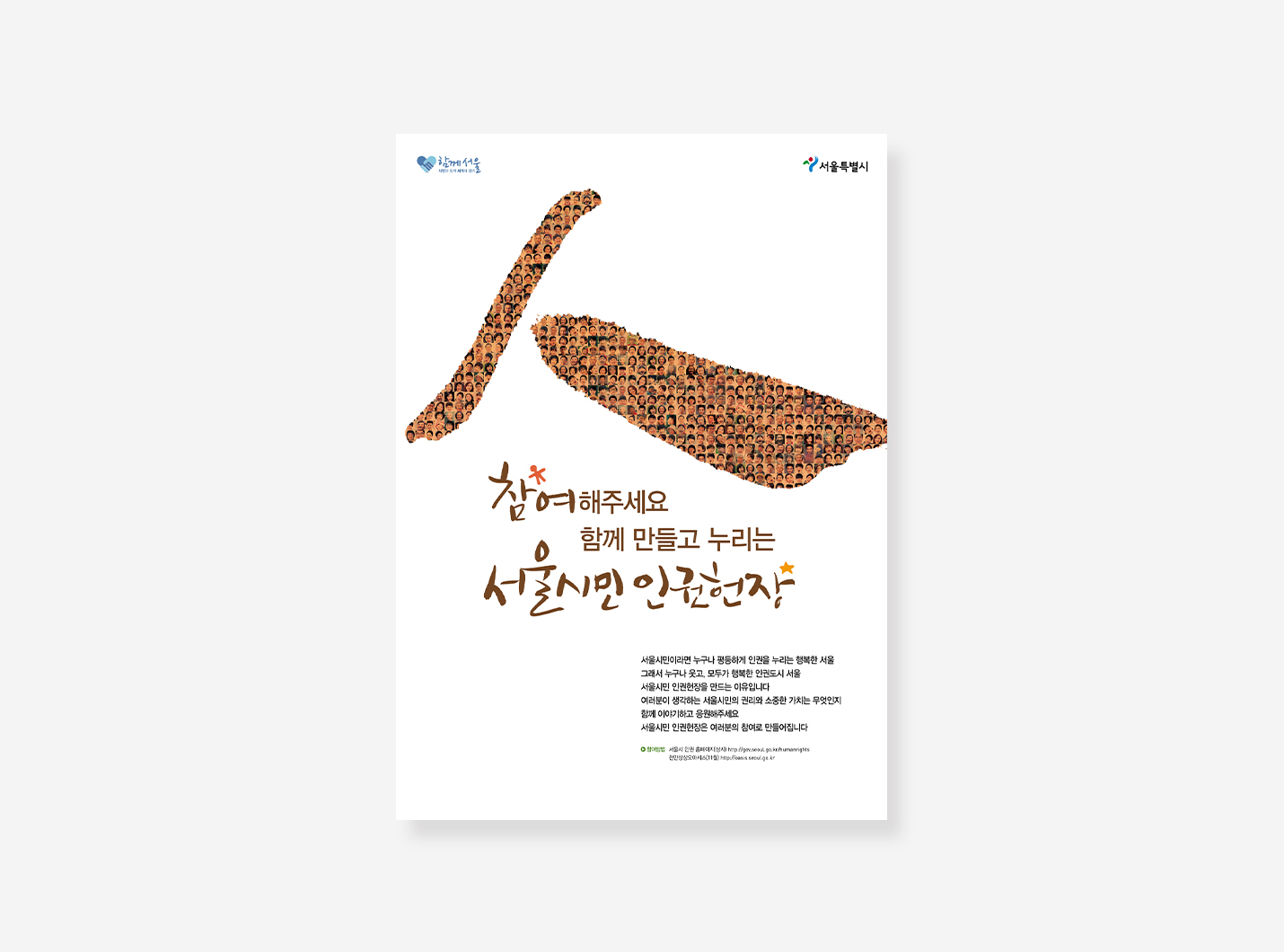 그외 서울특별시 포스터