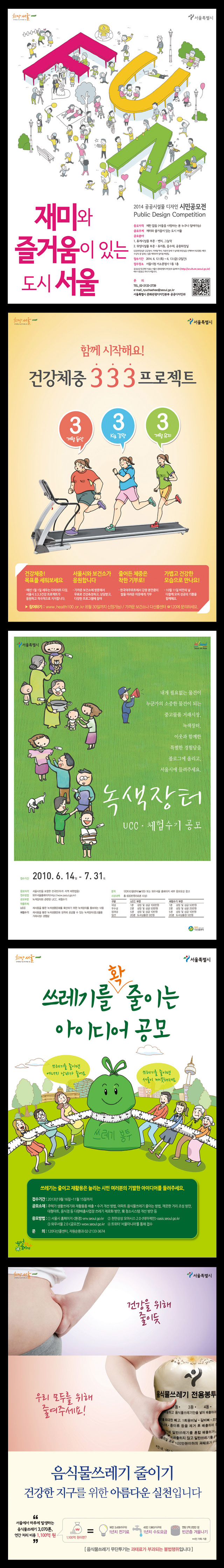 그외 서울특별시 포스터