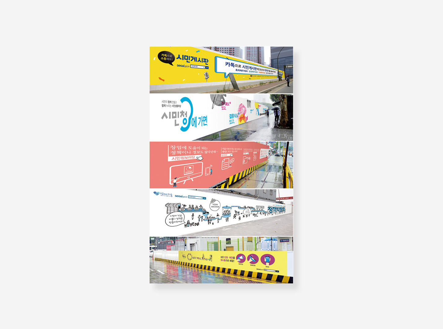 그외 서울특별시 포스터