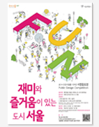그외 서울특별시 포스터