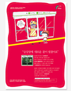 서울지하철 포스터
