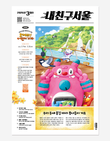 내친구서울
