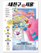내친구서울
