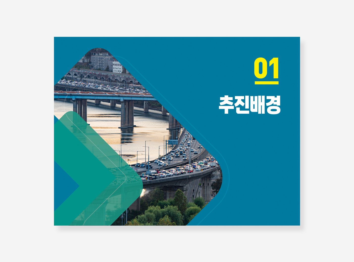 한강 리버버스 PPT