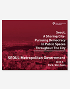 uia 서울시장기조연설 PPT