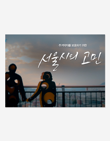 안심동행 Video