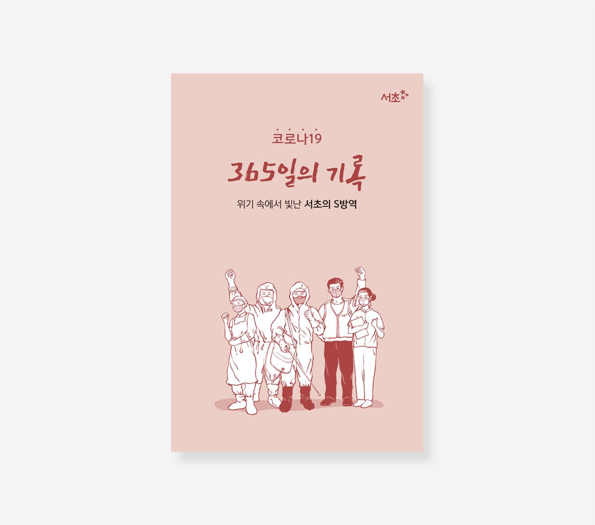 장애인복지 사업. 청년주거 안정정책. 건축이야기. 코로나19 365일