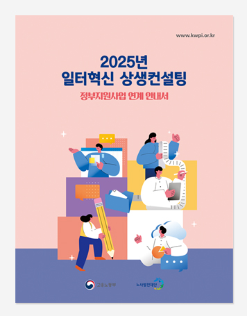 정부지원사업 연계. 국내외입양인 지원사업