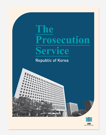 헌법재판소. 국민행복 법무행정. THE PROSECUTION SERVICE 브로슈어