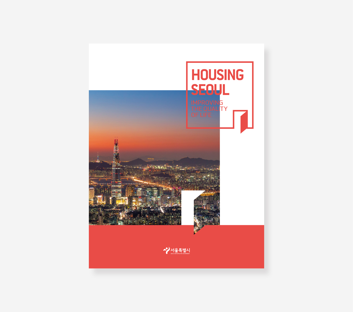 글로벌 금융도시 서울. HOUSING SEOUL. 더 큰 포천 더 큰 행복