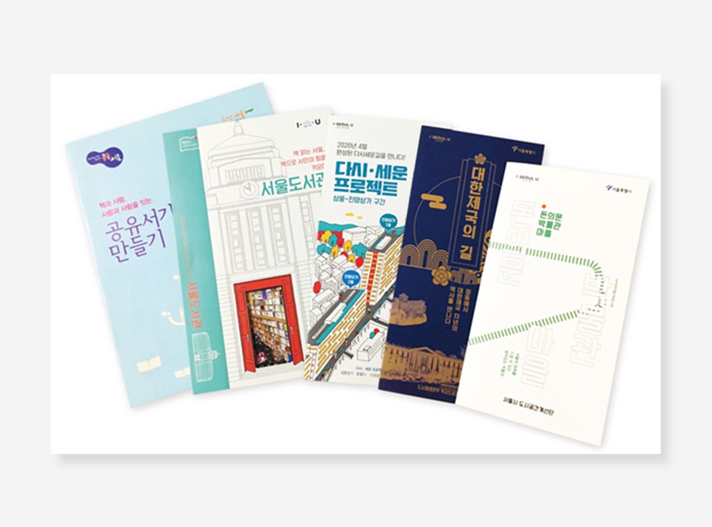 울도서관. 층간소음. 남산공원. 서울식물원 Leaflet