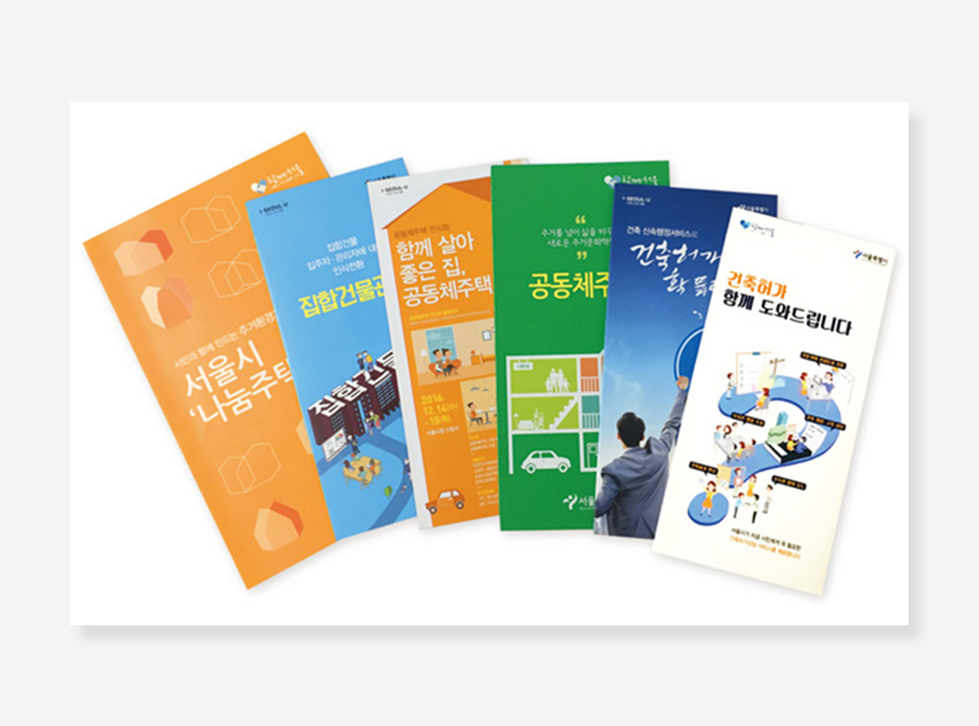 울도서관. 층간소음. 남산공원. 서울식물원 Leaflet