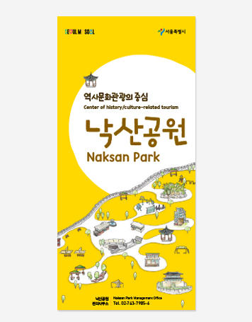 울도서관. 층간소음. 남산공원. 서울식물원 Leaflet