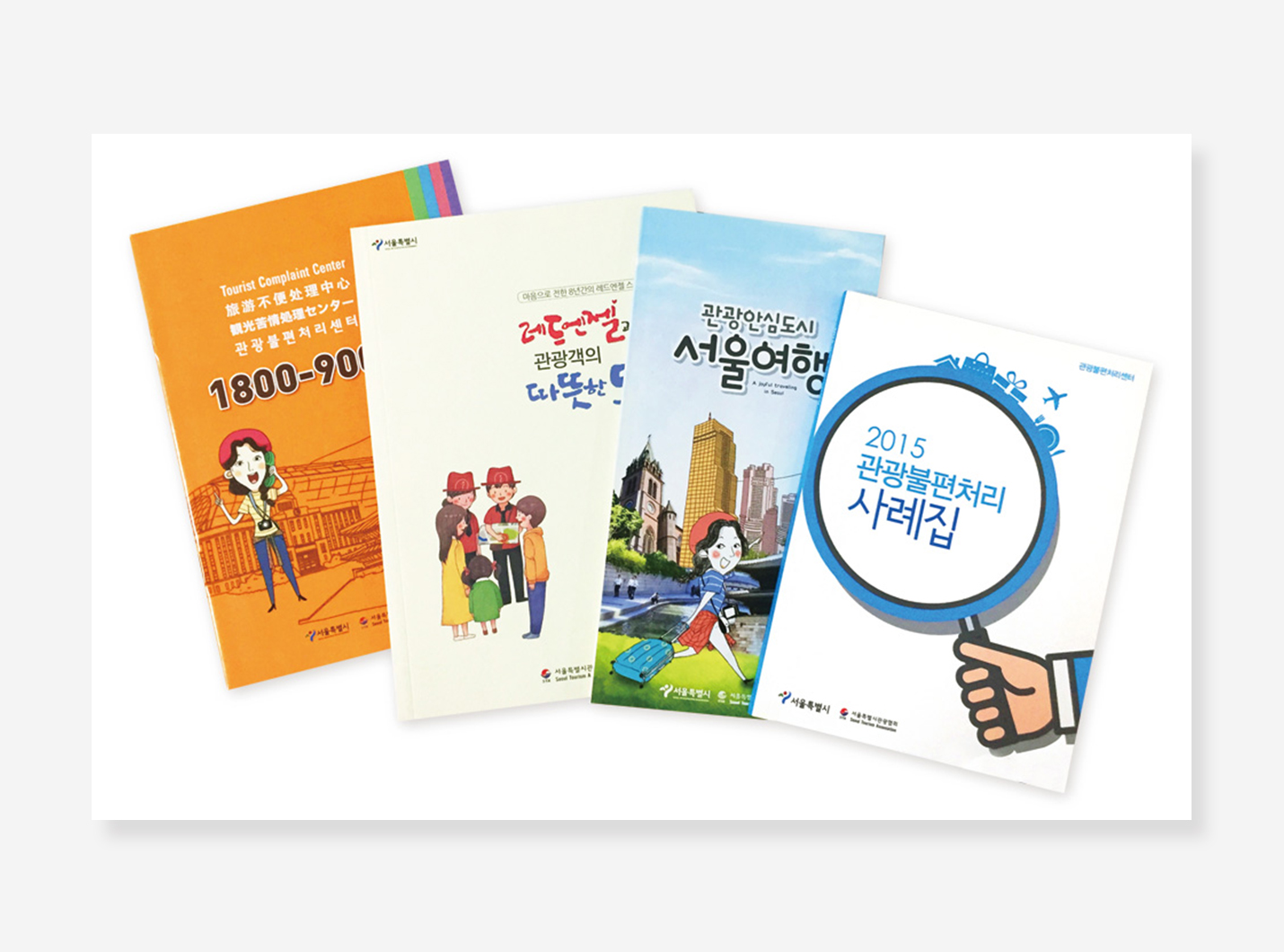 서울공간기행. 낙성대강감찬축제. 관광안심도시 서울 Leaflet